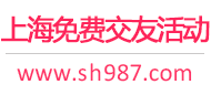 上海收费结交勾当
